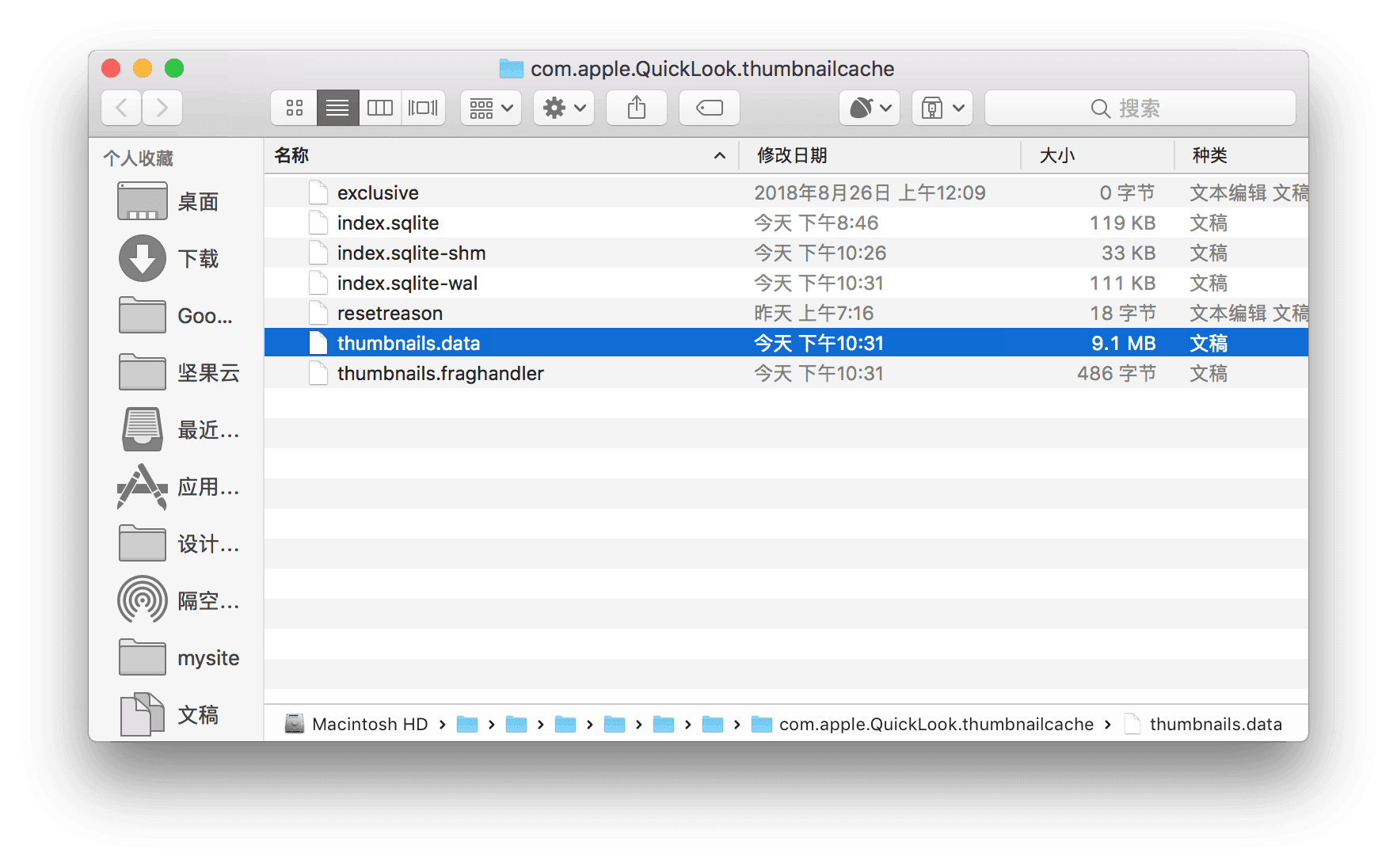 如何清除Mac上「快速预览」的缓存