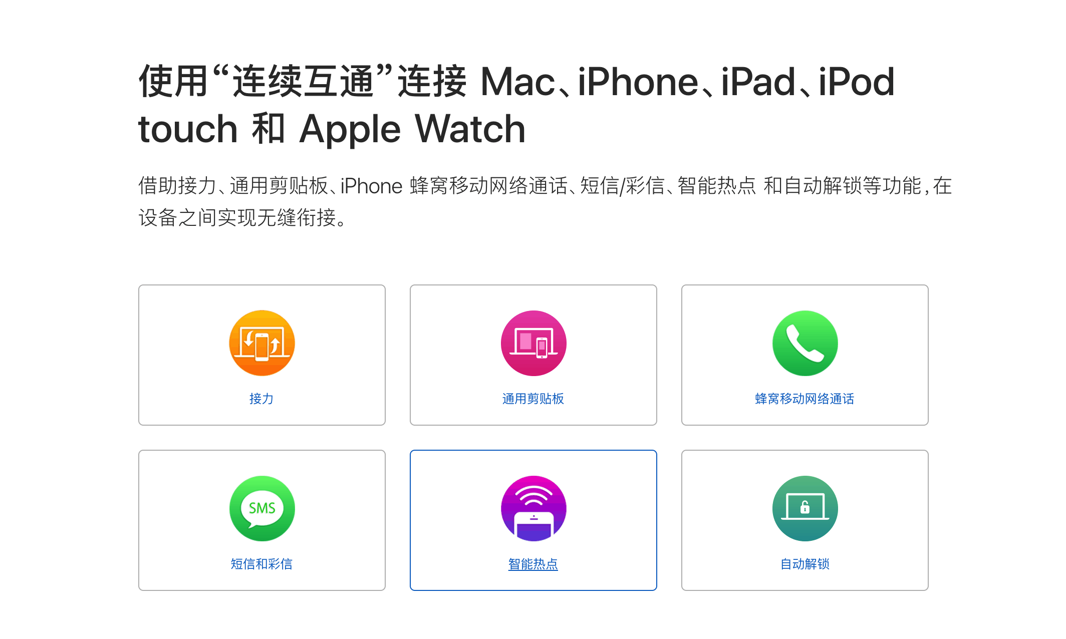 让你的Mac和iPhone实现无缝对接，轻松高效办公