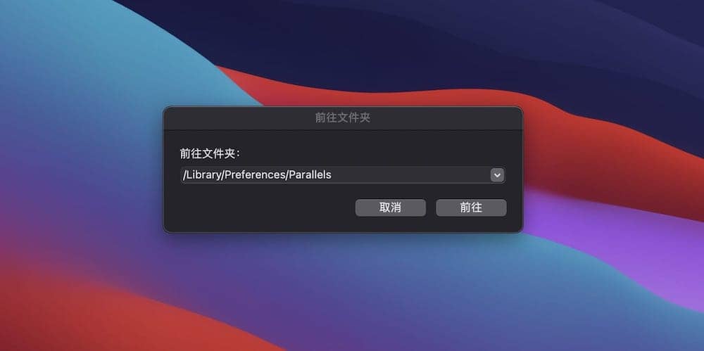 Parallels Desktop 16 网络初始化失败和不能连接USB设备解决方法