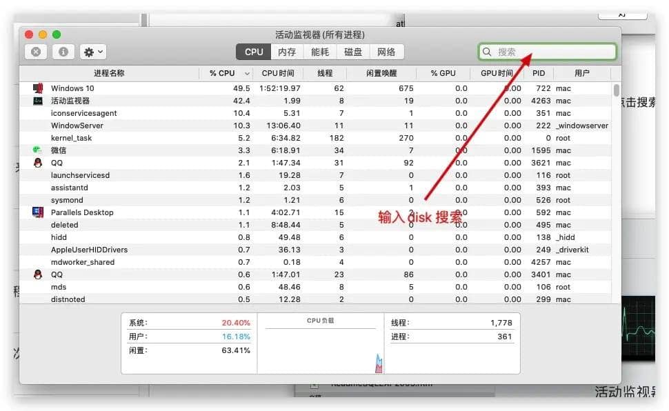 Mac系统打开dmg文件出现 「资源忙」 解决方法