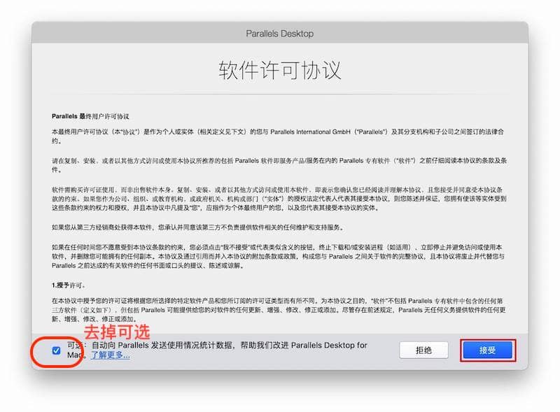 M1芯片的Mac上如何安装Windows系统 M1芯片的Mac上如何安装Windows系统