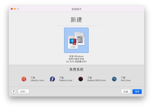 M1芯片的Mac上如何安装Windows系统 M1芯片的Mac上如何安装Windows系统