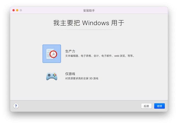 M1芯片的Mac上如何安装Windows系统 M1芯片的Mac上如何安装Windows系统