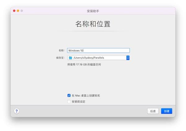 M1芯片的Mac上如何安装Windows系统 M1芯片的Mac上如何安装Windows系统