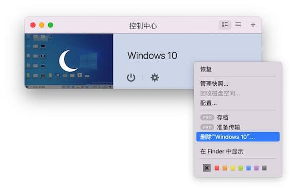 M1芯片的Mac上如何安装Windows系统 M1芯片的Mac上如何安装Windows系统