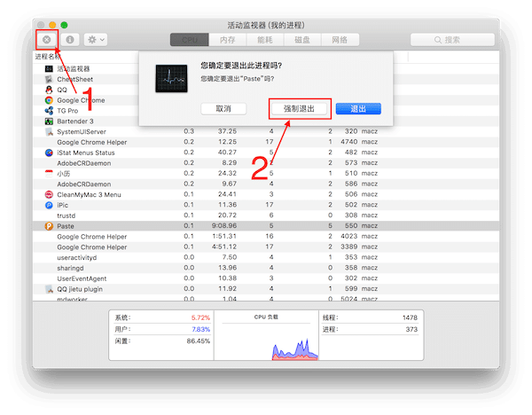 【Mac小技巧】强制退出macOS崩溃应用的三种方法（跟旋转彩球说Byebye）