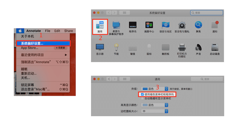 【Mac小技巧】如何改变顶部状态栏的颜色
