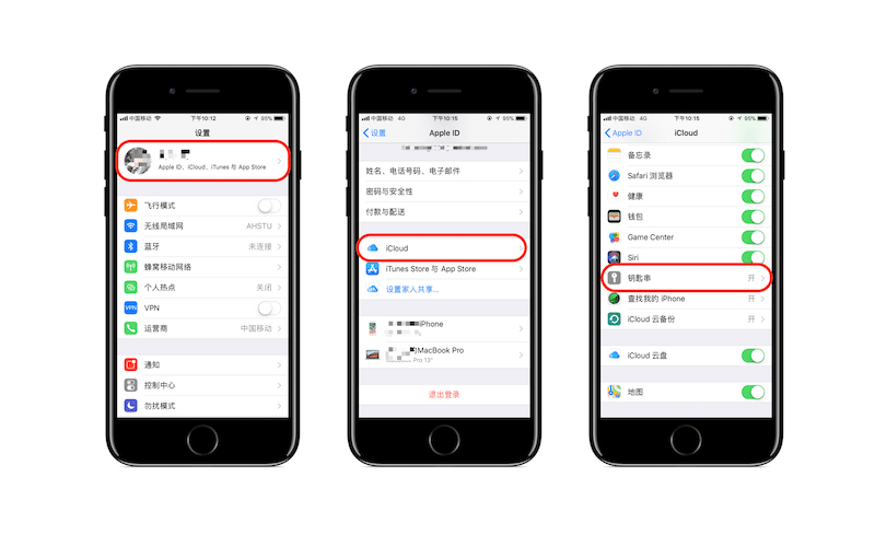 【Mac小技巧】Mac查看已保存的iPhone Wi-Fi密码