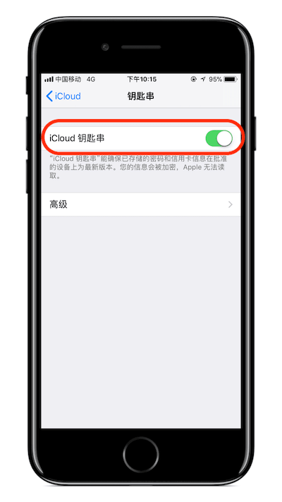 【Mac小技巧】Mac查看已保存的iPhone Wi-Fi密码