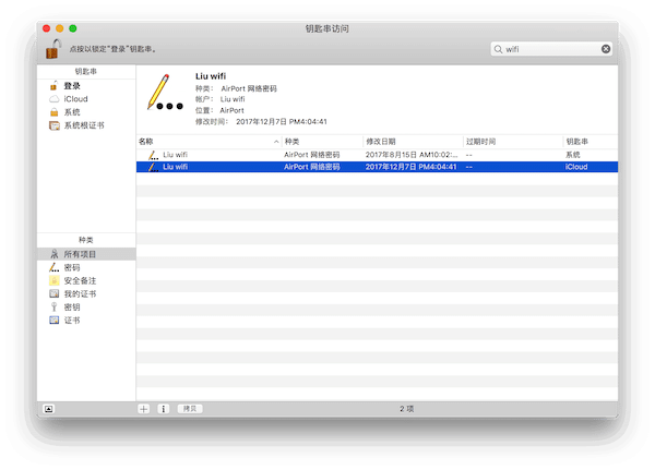 【Mac小技巧】Mac查看已保存的iPhone Wi-Fi密码