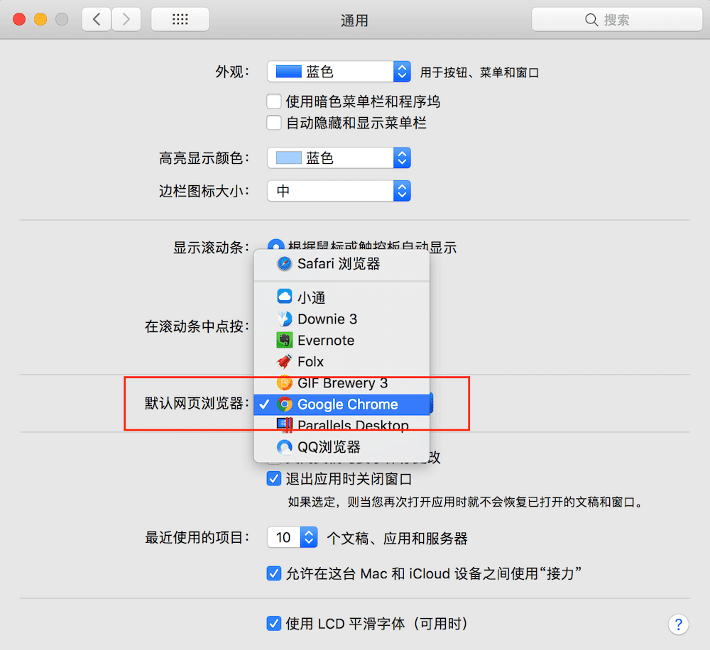 【Mac小技巧】如何更改默认浏览器