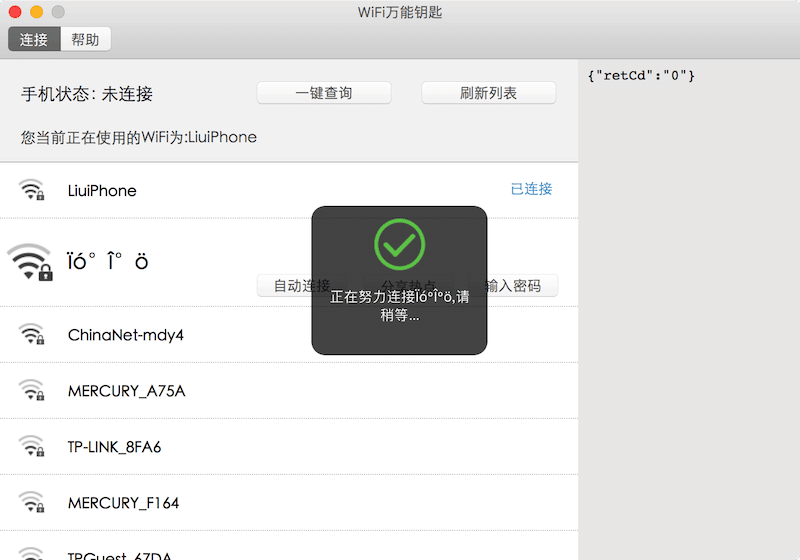 「Mac小技巧」教你如何解决WiFi的国家地区代码冲突