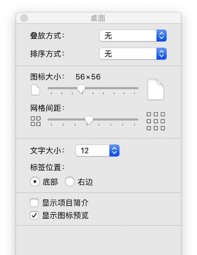Mac入门必须要知道的10个小技巧