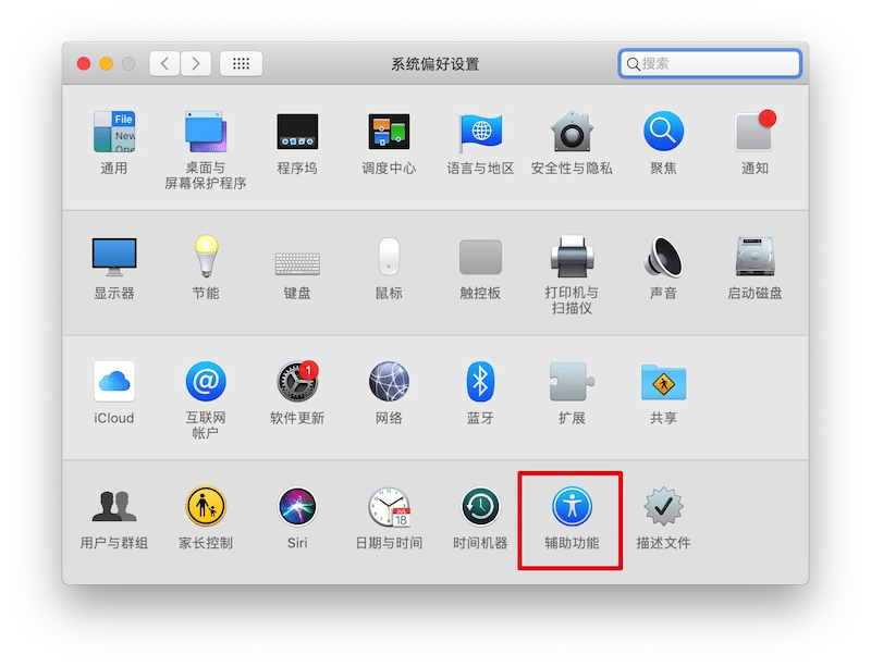 Mac入门必须要知道的10个小技巧