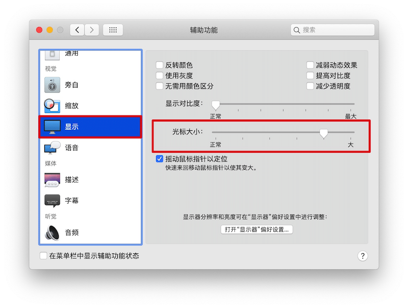 Mac入门必须要知道的10个小技巧