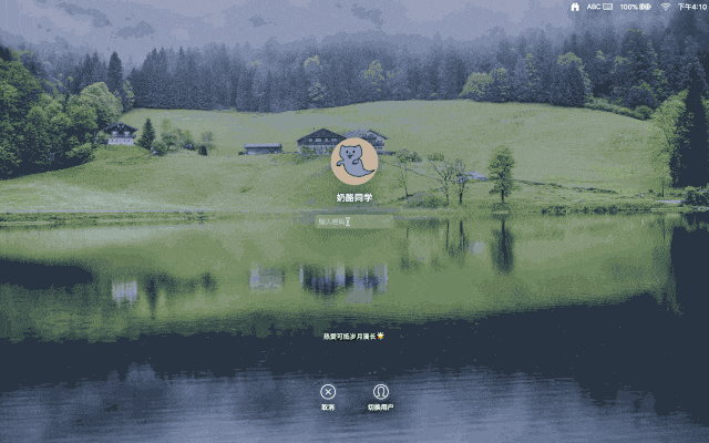 Mac小技巧 | 如何设置一位数密码