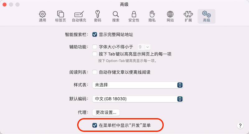修复Mac上的“ Safari无法找到服务器”错误的解决方法