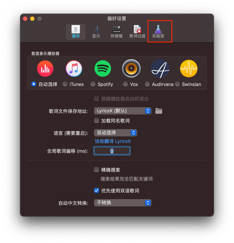 Mac小技巧 | 如何在Touch Bar上显示歌词