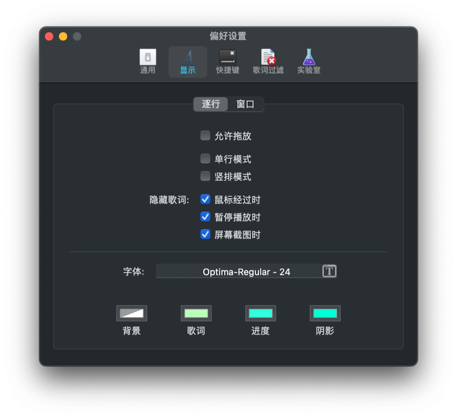 Mac小技巧 | 如何在Touch Bar上显示歌词