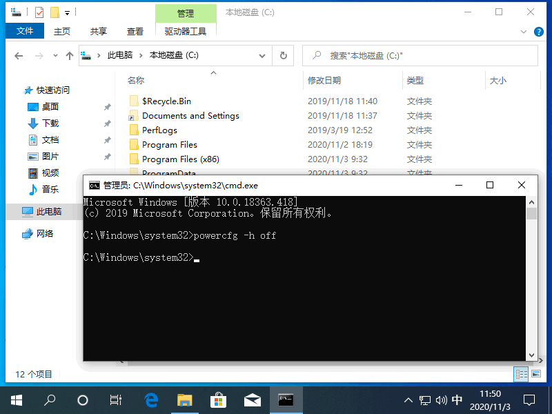 如何关闭 Windows 10 系统盘中的休眠文件节省硬盘空间-1