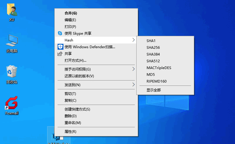 Windows 10 中将哈希添加到文件的上下文菜单