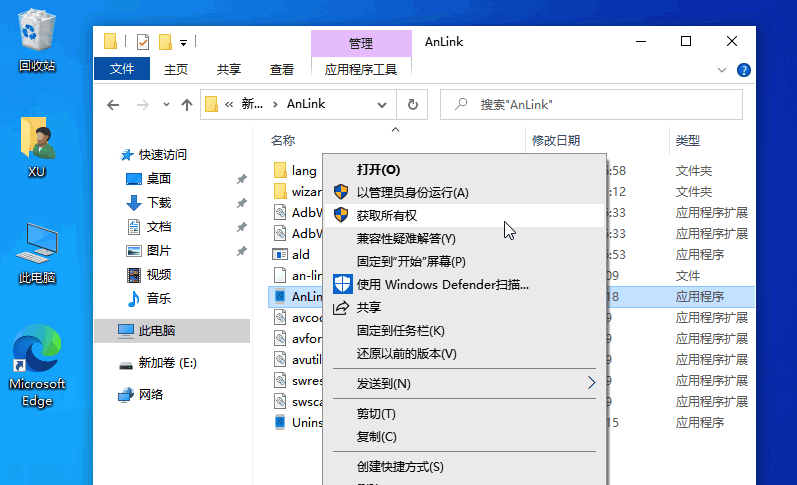 在 Windows 10 中将“获取所有权”添加到上下文菜单