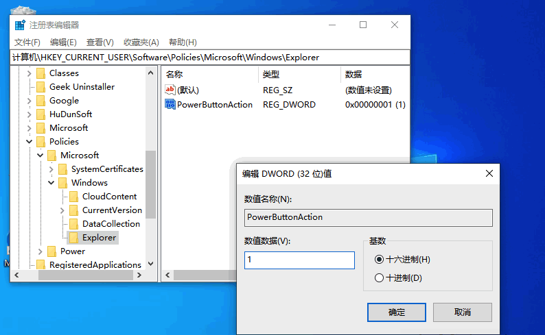 更改 Alt+F4 关闭 Windows 对话框的默认设置