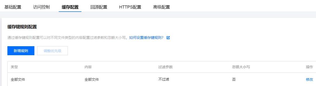 WP Rocket 优化教程 – WordPress终极加速-6
