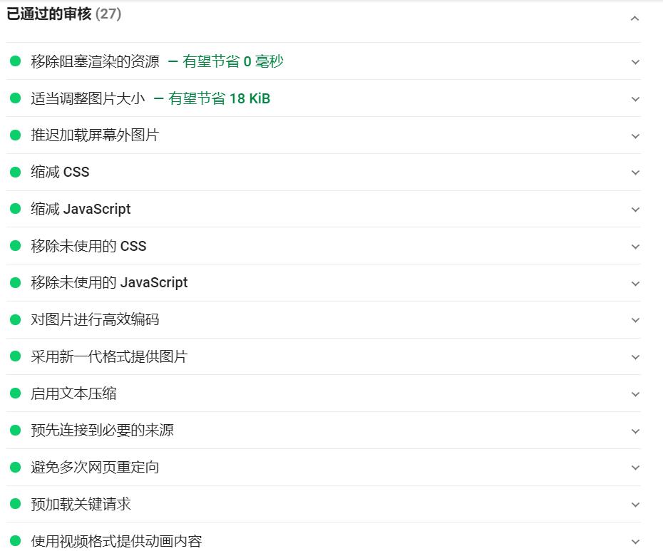 WP Rocket 优化教程 – WordPress终极加速-10