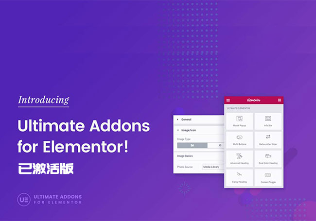 Ultimate Addons for Elementor v1.35 – Elementor的终极组件已激活版