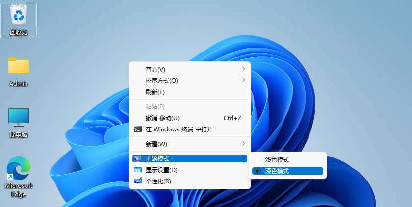 将深色和浅色模式选项添加到 Windows 11 的上下文菜单