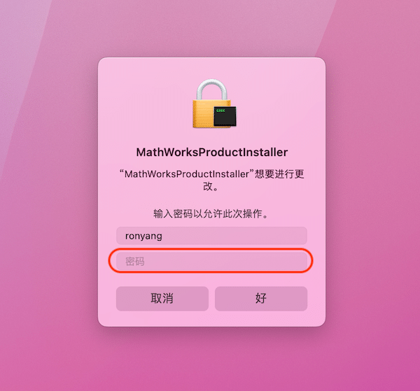MATLAB R2021b Mac版安装激活教程